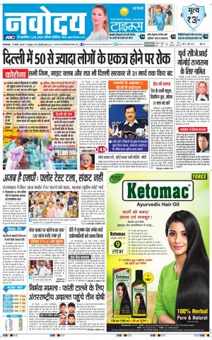 Navodaya Times Main