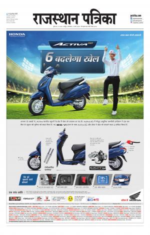 Rajasthan Patrika Jaipur
