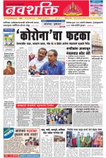 Navshakti Epaper
