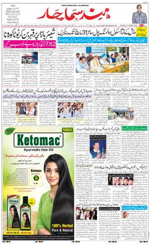 The Daily Hindsamachar Main