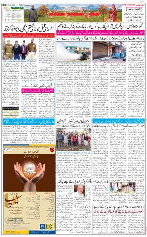 The Daily Hindsamachar Jammu