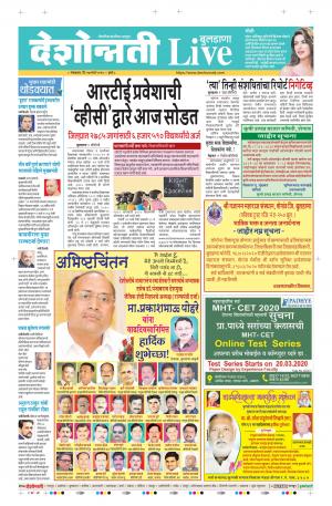 17 Mar Buldhana Live