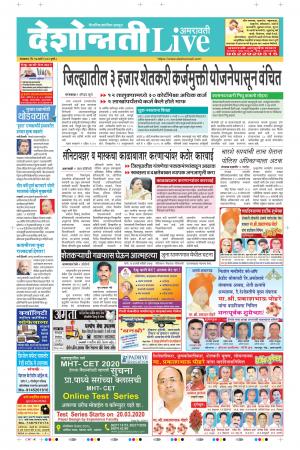 17 Mar Amaravati Live