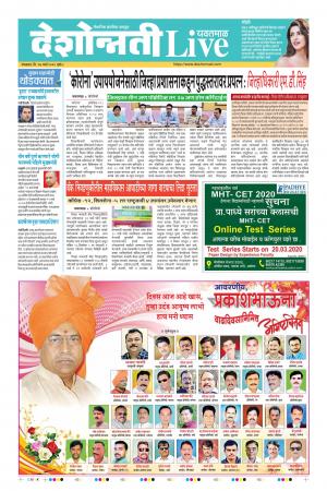 17 Mar Yavatmal Live