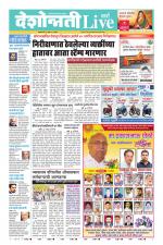Wardha Live