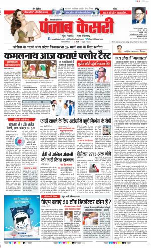 17-03-2020 Punjab Kesari  Uttrakhand Main