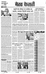 Shamli - Punjab Kesari