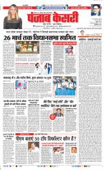 Lucknow - Punjab Kesari