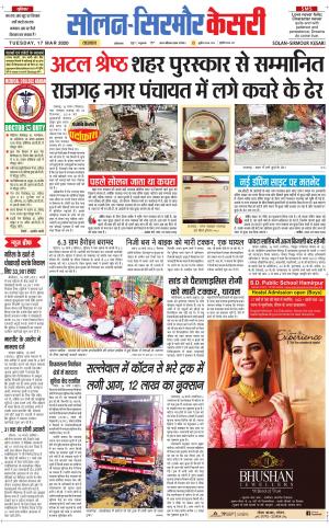  Solan sirmour kesari