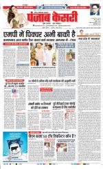 Ghaziabad - Punjab Kesari