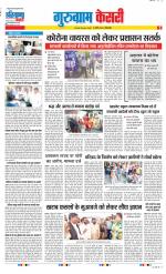 Gurugram - Punjab Kesari