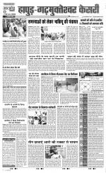 Bijnor - Punjab Kesari