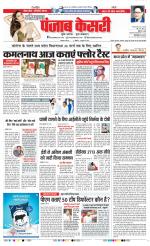 Hariyana Main - Punjab Kesari