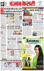 Main Jalandhar 