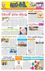 Namasthe Janasakti Andhrapradesh Edition