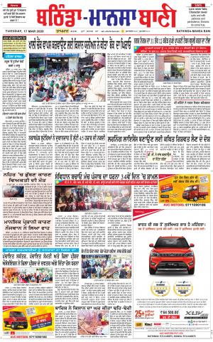  Bhantinda - Mansa Bani