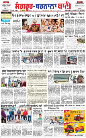  Sangrur - Barnala Bani