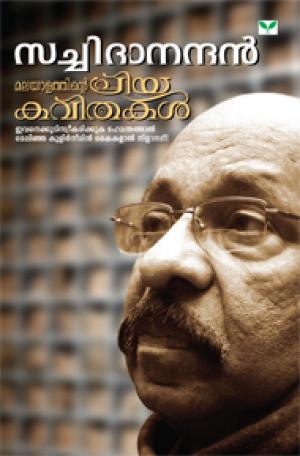 Malayalathinte priya kavithakal - Satchidanandan