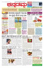 Kannadamma Daily Belgaum