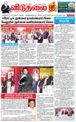 விடுதலை - viduthalai