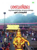 SABARIMALA