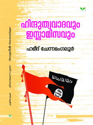 hinduthwavadavum islamisavum
