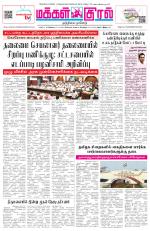 Makkal Kural Tamil Daily
