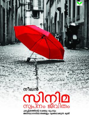 Cinema Swapnam Jeevitham