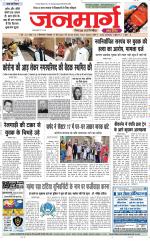 Dainik Janmarg