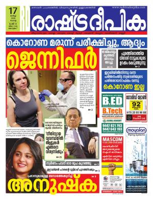 kottayam17-03-2020
