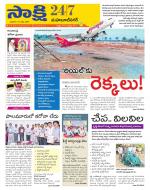 Mahabubnagar District