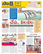 Nagarkurnool District