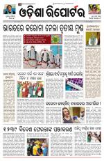 Odisha Reporter
