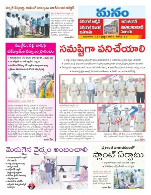 Warangal/Janagam/jayasankar/Mahaboobabad