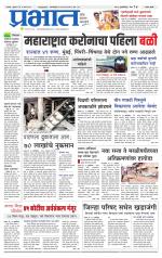 सातारा आवृत्ती