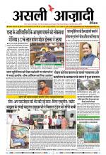 Asli Azadi All Page 