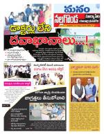 Nalgonda/Yadadri/Suryapet