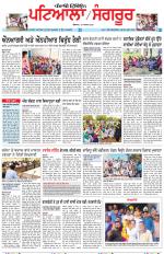 Punjabi Tribune (Patiala-Sangrur)