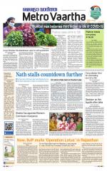 Metrovaartha - Indore