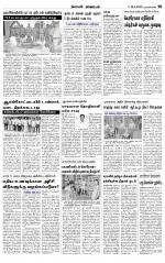 Nagarcoil Supplement