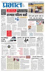 अहमदनगर आवृत्ती