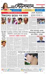 Dainik-Statesman