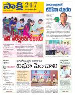 Komaram Bheem District