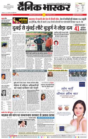 औरंगाबाद डाक