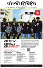 Punjabi Tribune (Delhi Edition)