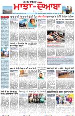 Punjabi Tribune (Majha/Doaba)