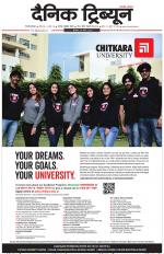 Dainik Tribune (Gurgaon Edition)