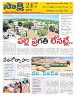 Prakasam District
