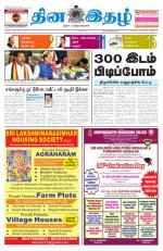 Dinaethal - Tamilnadu