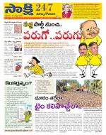 East Godavari District